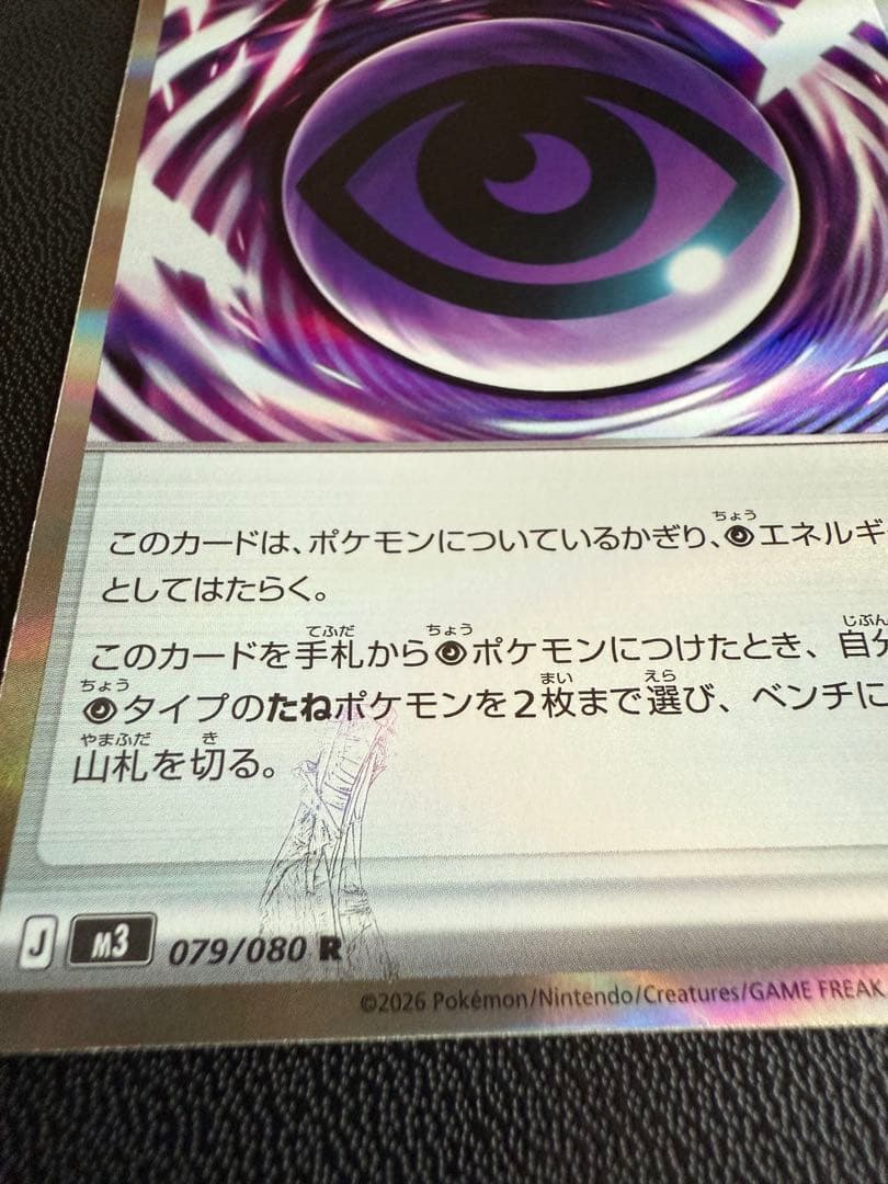 テレパス超エネルギー　エラーカード