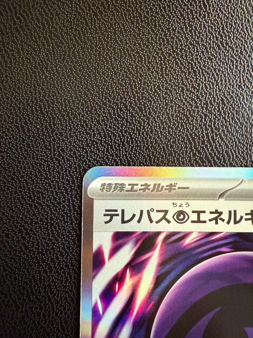 テレパス超エネルギー　エラーカード