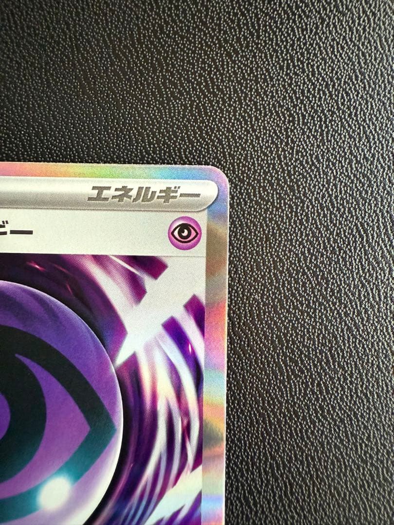 テレパス超エネルギー　エラーカード