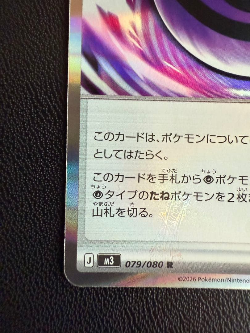 テレパス超エネルギー　エラーカード