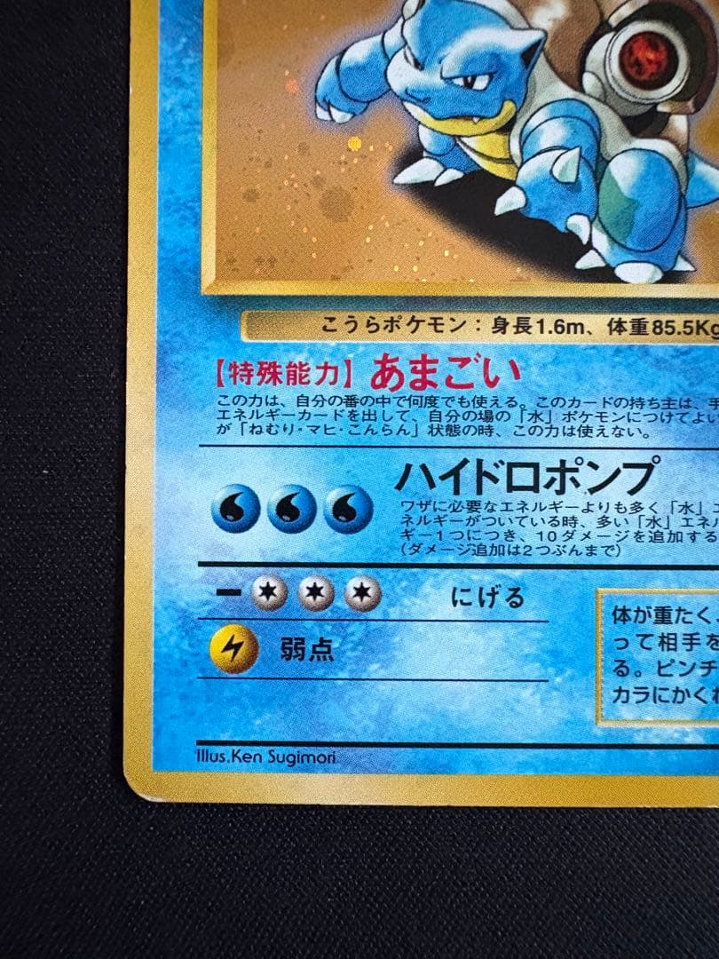 カメックス_「とりかえっこプリーズ」 キャンペーンカード PROMO 第1世代…