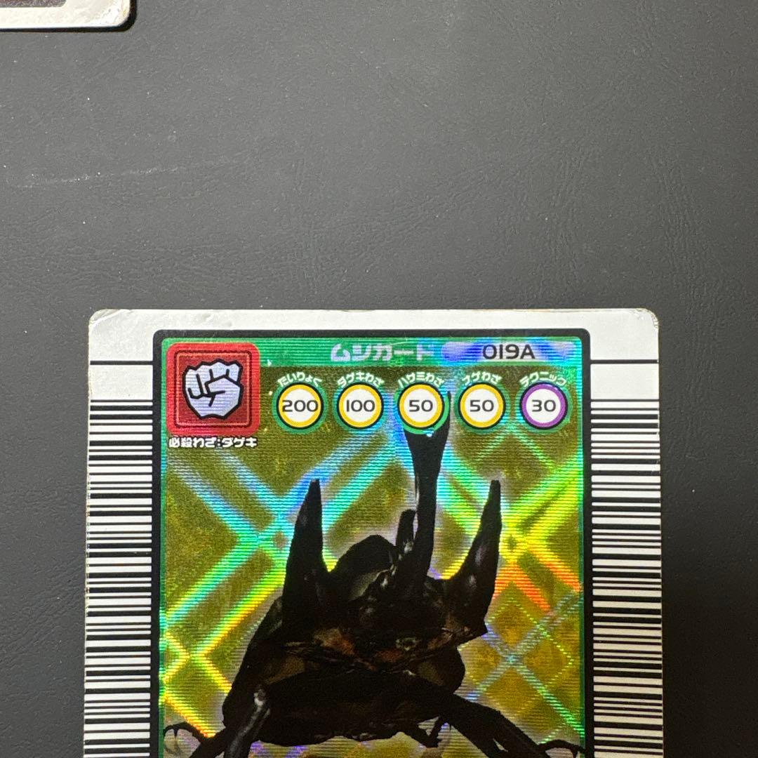 ムシキング　アクディオンソウカブト トレーディングカード