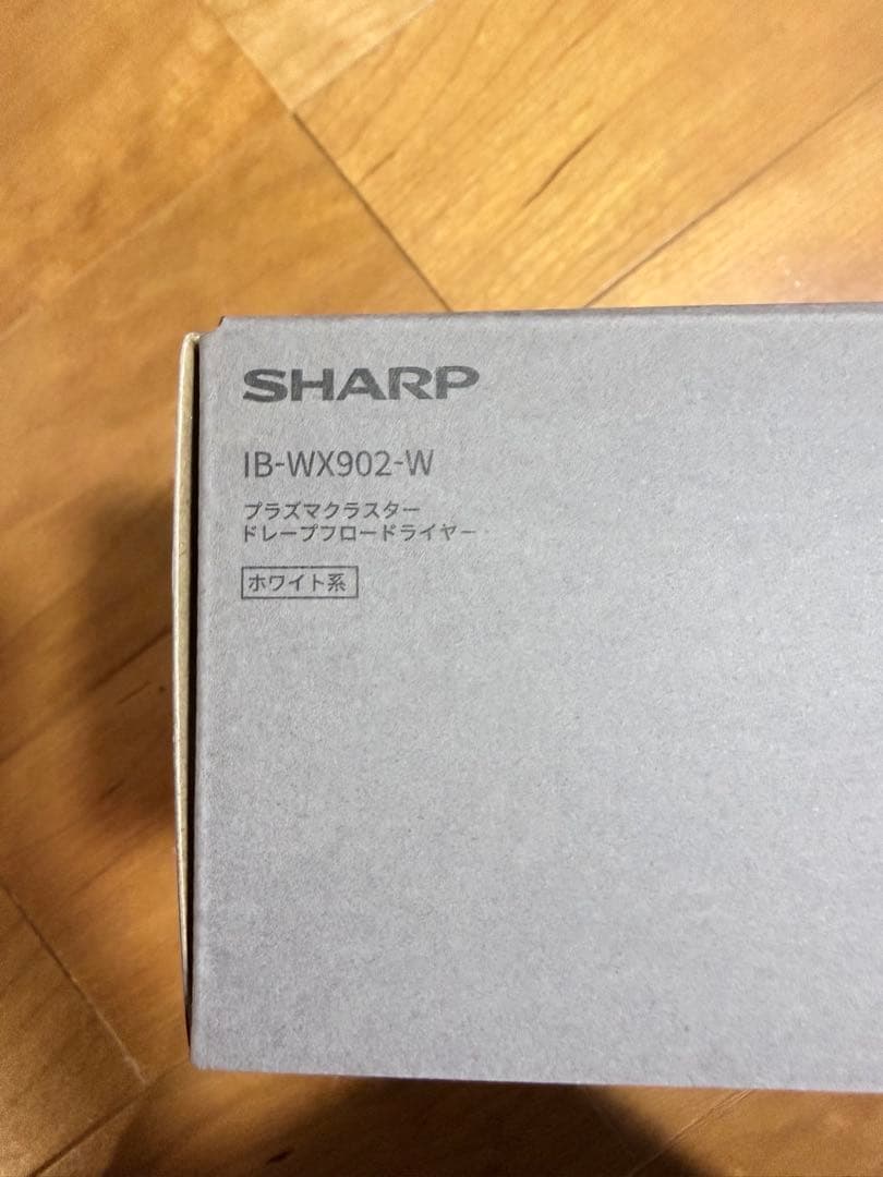 新品♦︎ プラズマクラスタードレープフロードライヤー