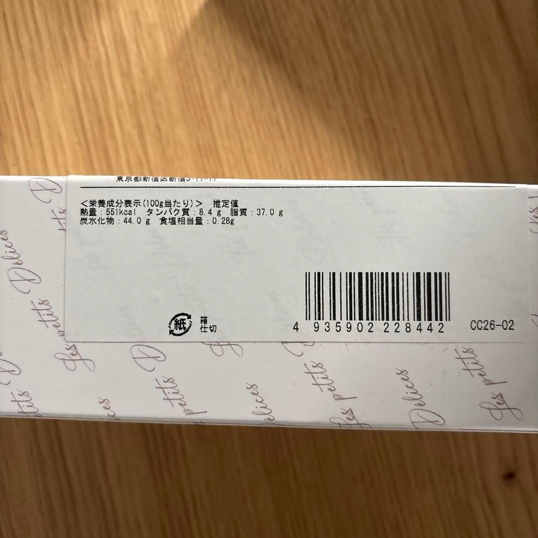 クリスチャンカンプリニ サブレキャラメルカフェ、ノワゼットジャンドゥージャ