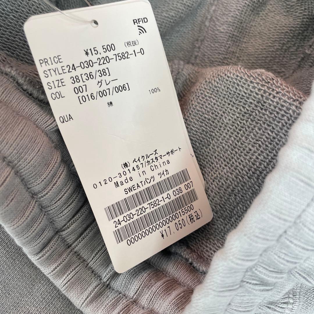 フレームワーク　24SS 新品完売　SWEATパンツ定価17050円　グレー