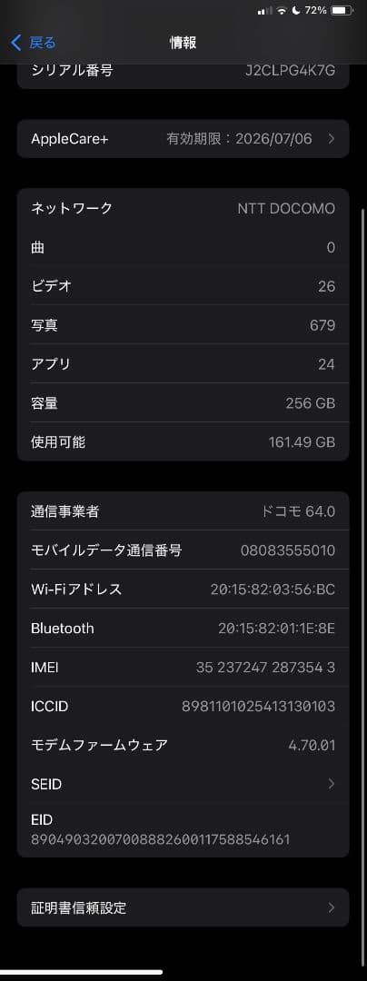 iPad mini 6(第6世代)中古 本体 256G Cellularモデル