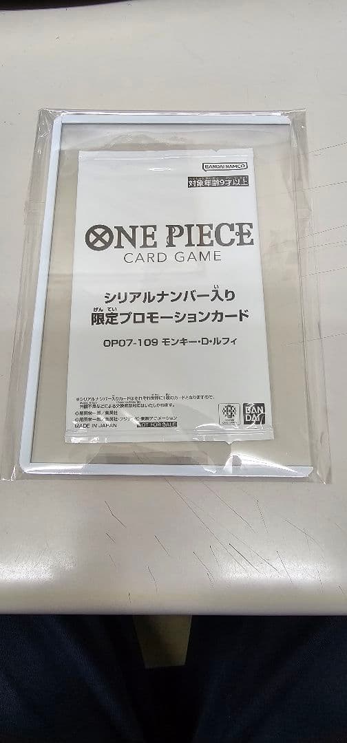 ONE PIECEカード　シリアル ルフィOP07-109 未開封