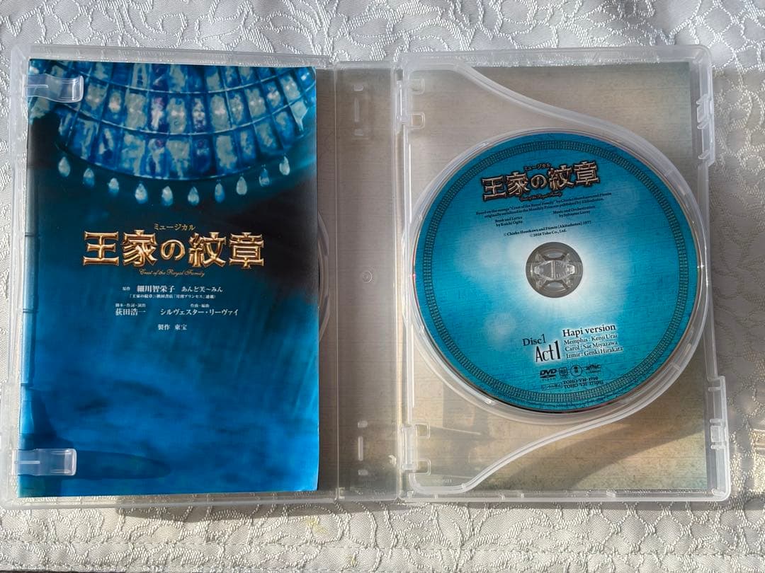 浦井健治さん主演『ミュージカル 王家の紋章 』DVD .パンフレット.フライヤー