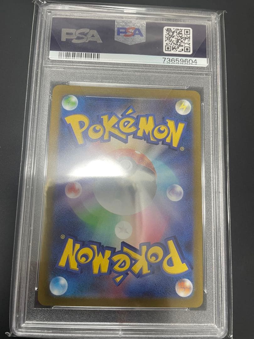 アルセウス VSTAR UR PSA10 S12a 262/172