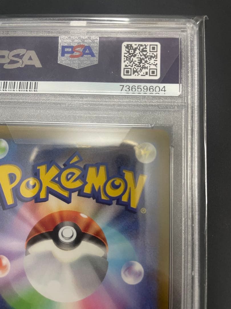 アルセウス VSTAR UR PSA10 S12a 262/172