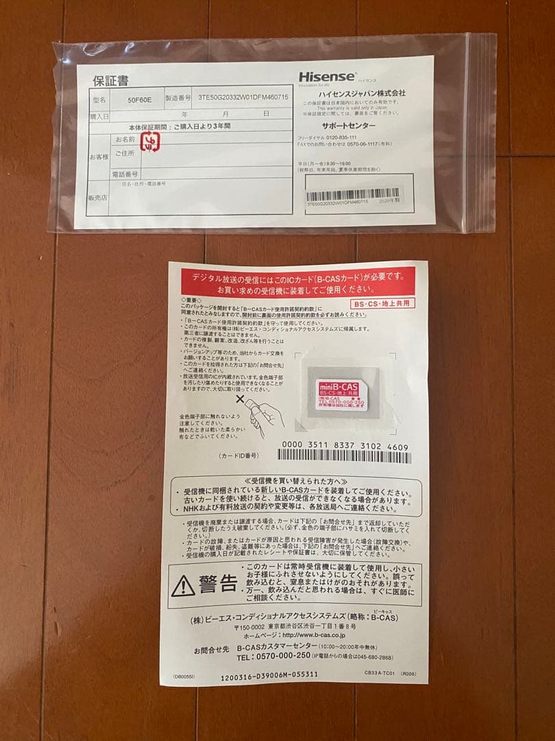 Hisense 50v型 4K フルハイビジョン液晶テレビ 50F60E