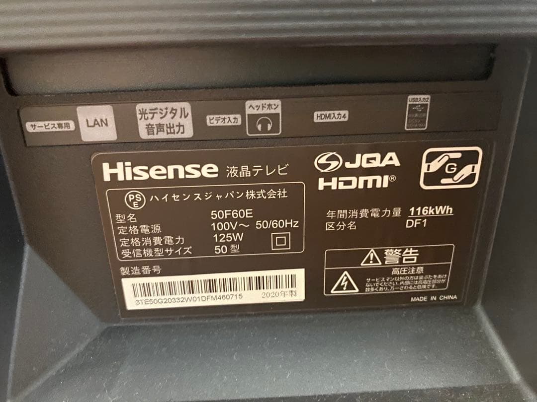 Hisense 50v型 4K フルハイビジョン液晶テレビ 50F60E
