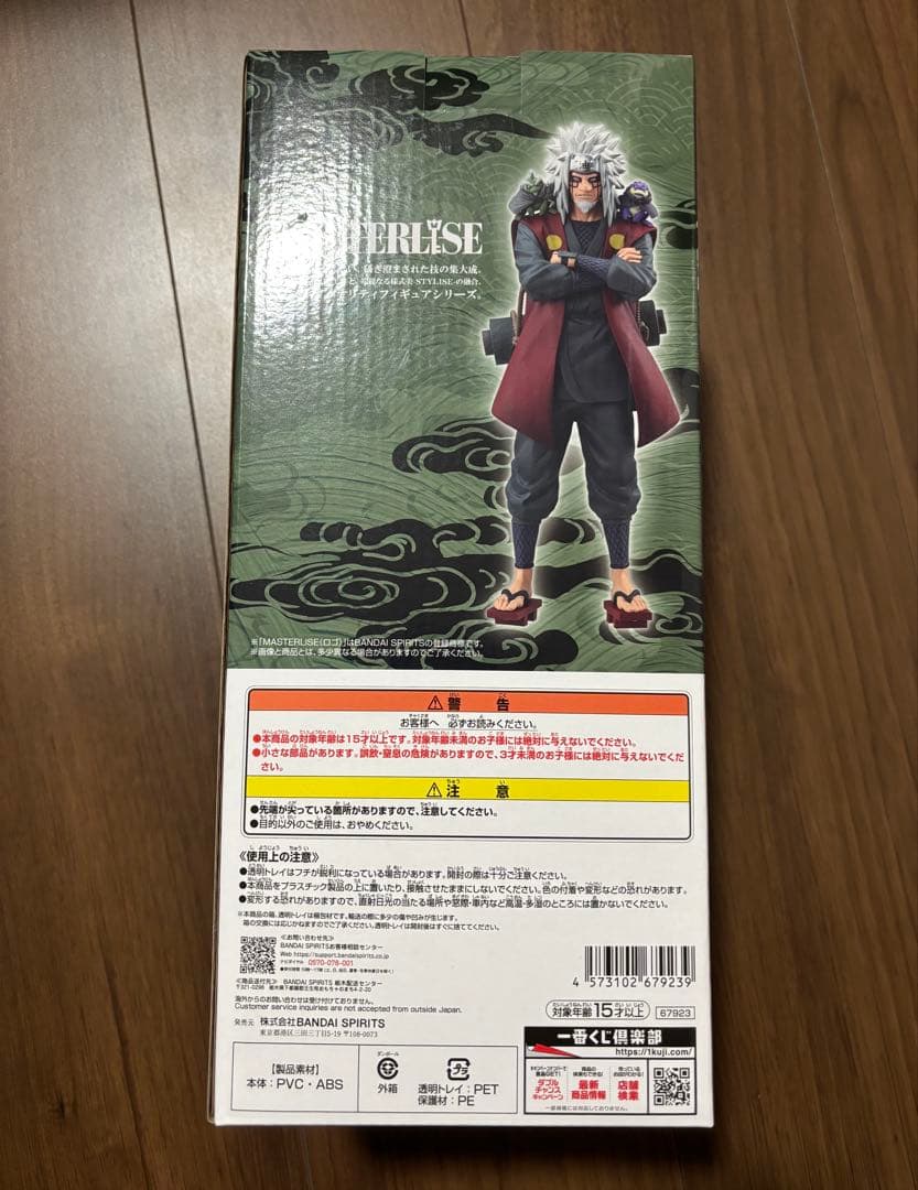 一番くじ NARUTO疾風伝 輪廻の嘆きと平和の架け橋 自来也 E賞