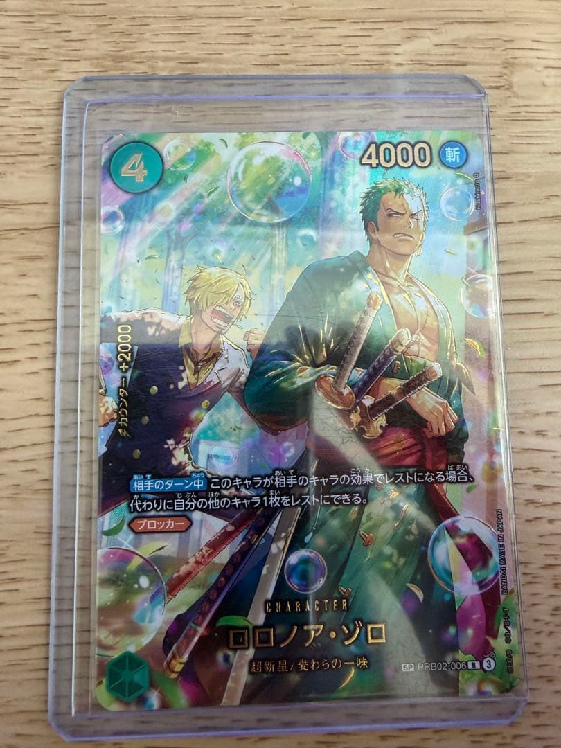 ロロノア・ゾロ