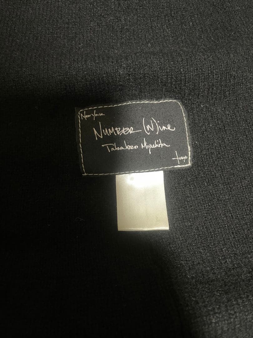 Number (N)ine バルーン ニット帽 黒 x黒 赤西仁 キムタク着用