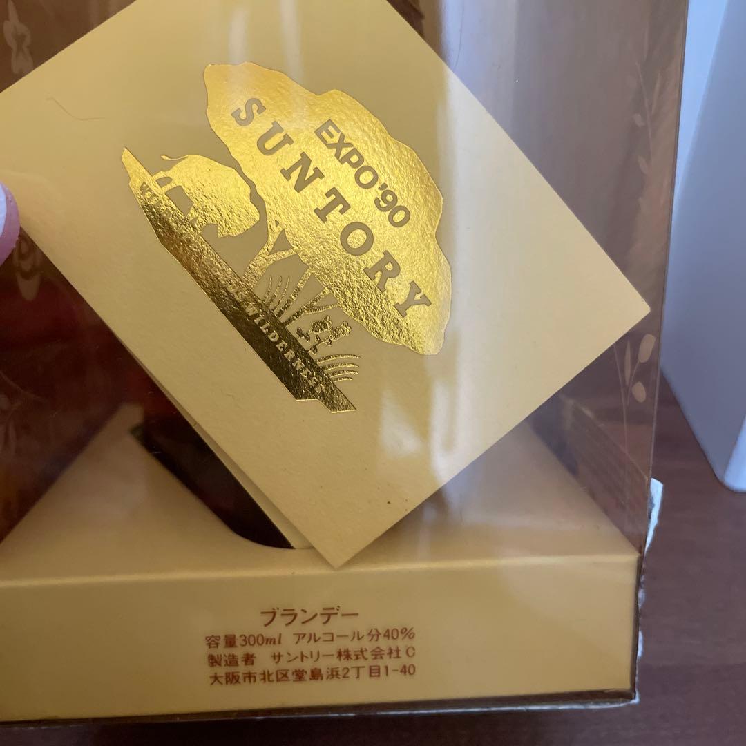 Suntory 山崎　xo V.S.O.P. EXPO 90 陶器ボトル グラス