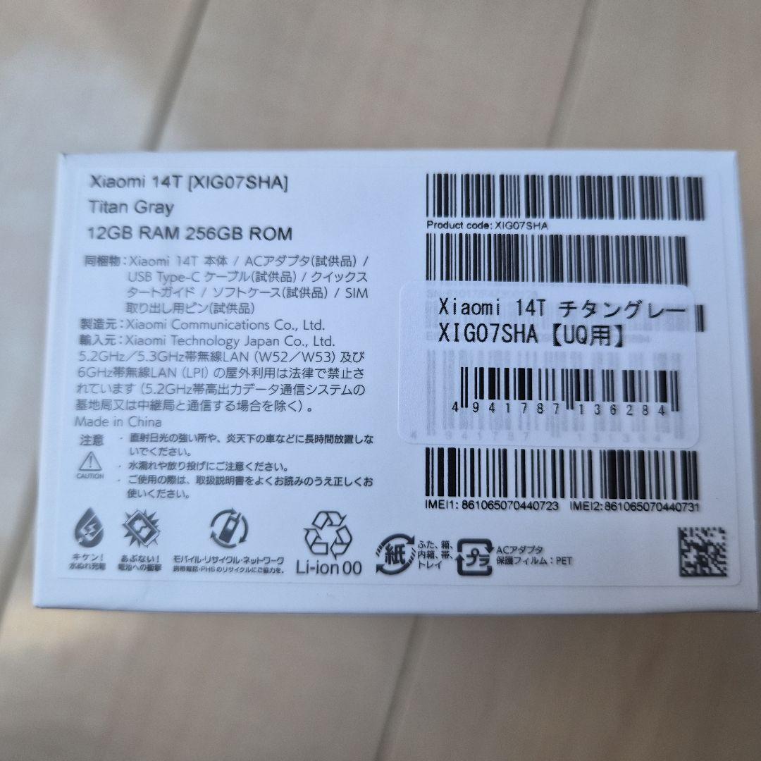 美品　Xiaomi 14T XIG07SHA チタングレー 12GB/256GB