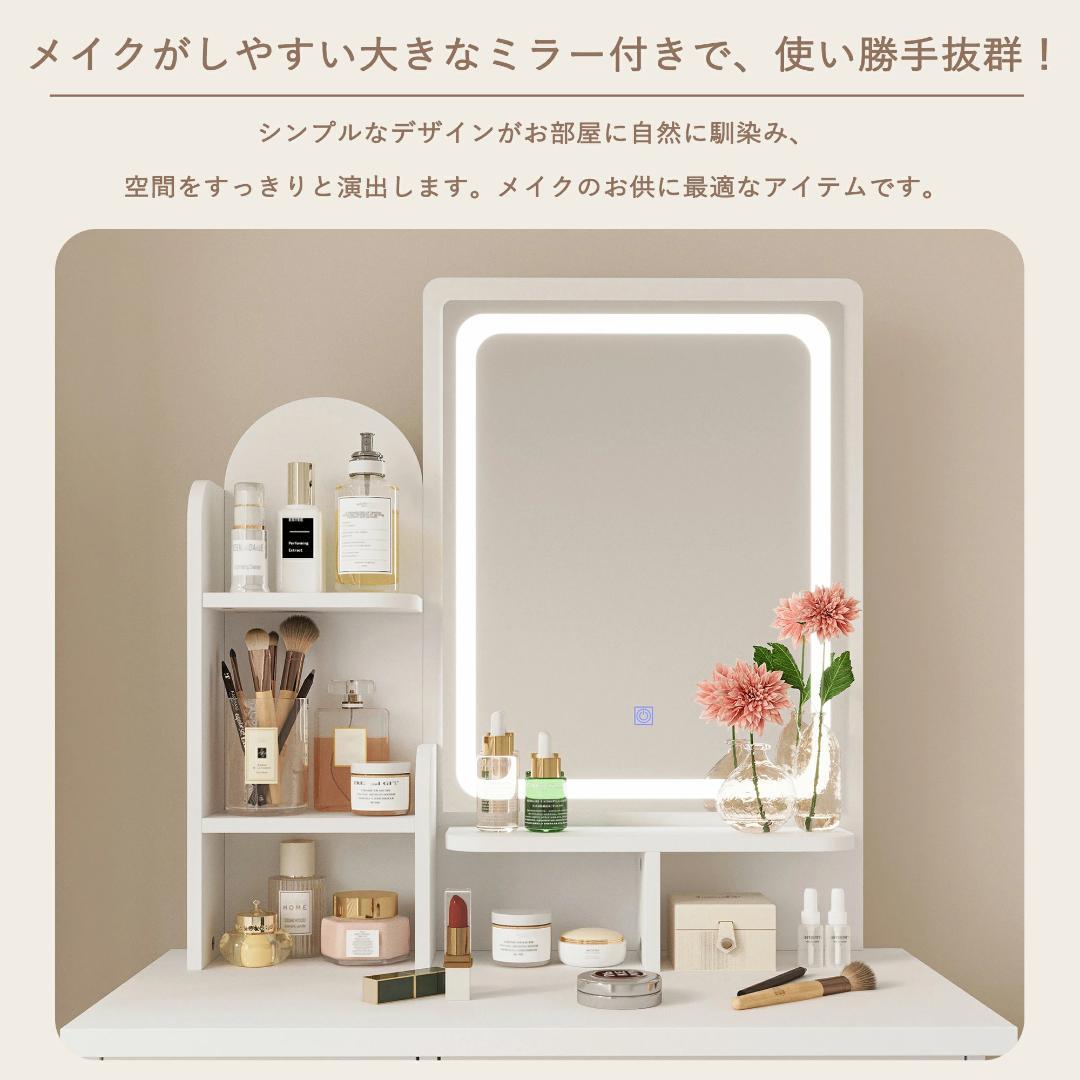 ドレッサー 幅80cm コンパクトミラー スツール付き LEDライト付き ピンク