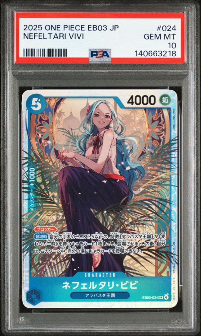 【psa10】8連番！ヒロインズエディション　ビビ　ナミ　ウタ　SR SEC