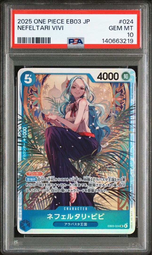 【psa10】8連番！ヒロインズエディション　ビビ　ナミ　ウタ　SR SEC