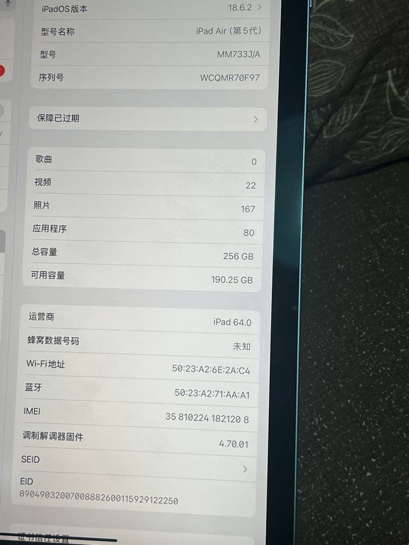 iPad Air 5世代256GB +Cellular+Apple Pencil