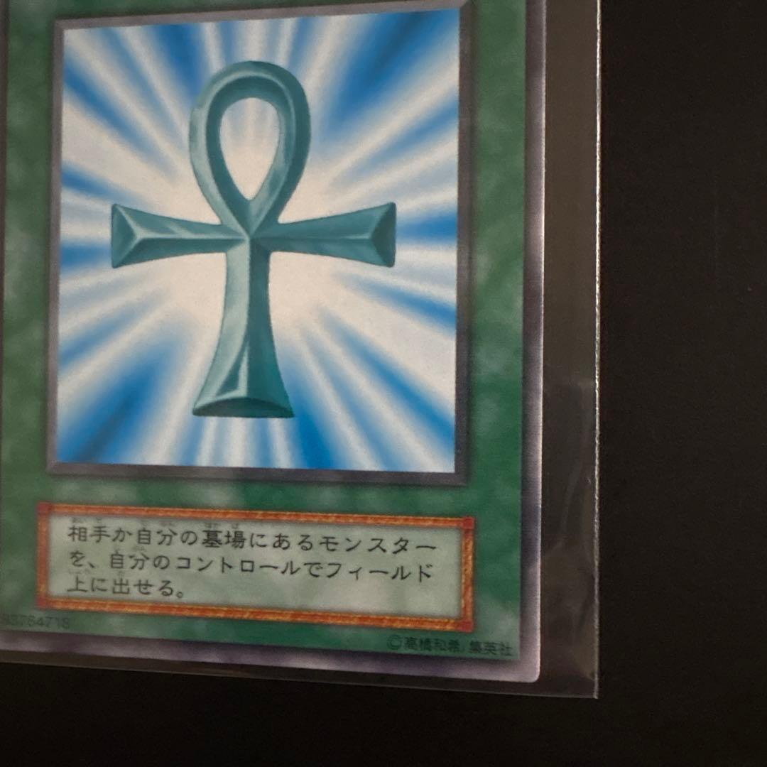 遊戯王OCG 死者蘇生 魔法カード ノーマル 初期 OCG センタリング良好