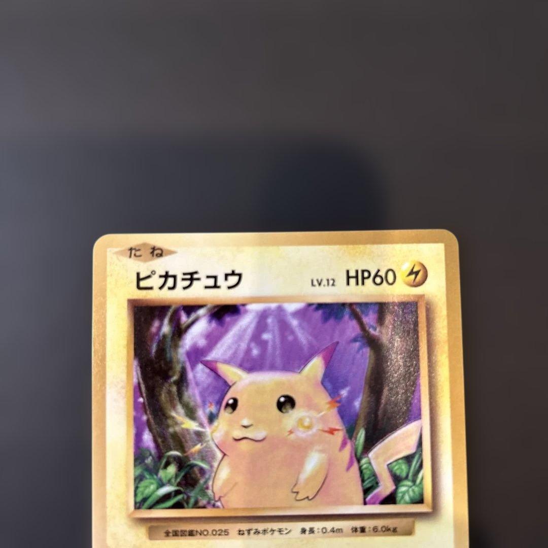 ピカチュウ cp6 1ed 復刻版　20th