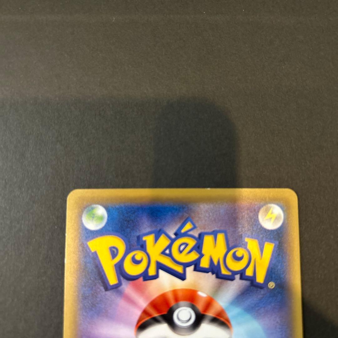 ピカチュウ cp6 1ed 復刻版　20th