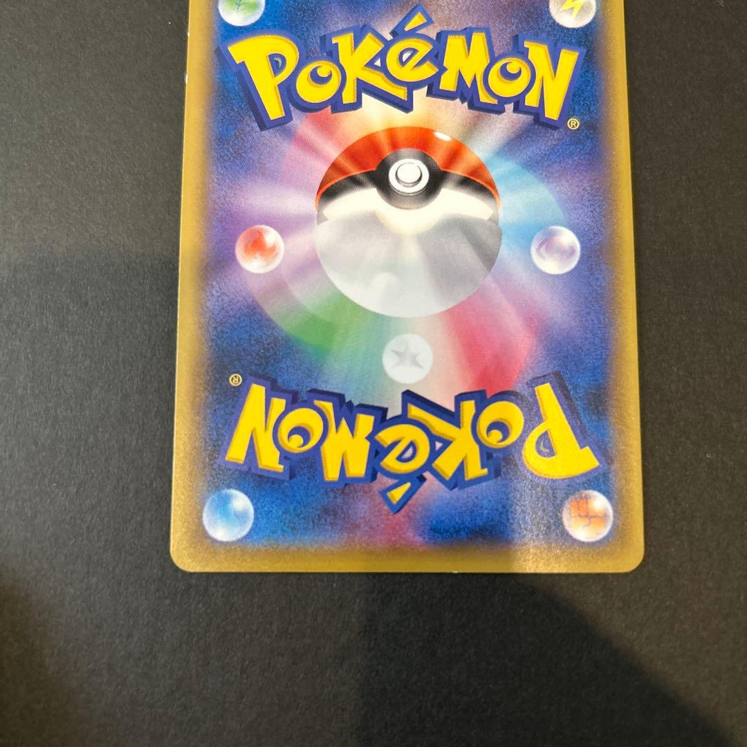 ピカチュウ cp6 1ed 復刻版　20th