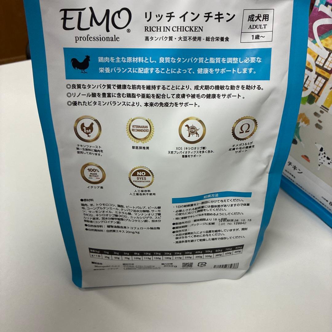 よ*ん様 限定価格！ELMO リッチインチキン 3kg×1袋800ｇ×5袋 合計