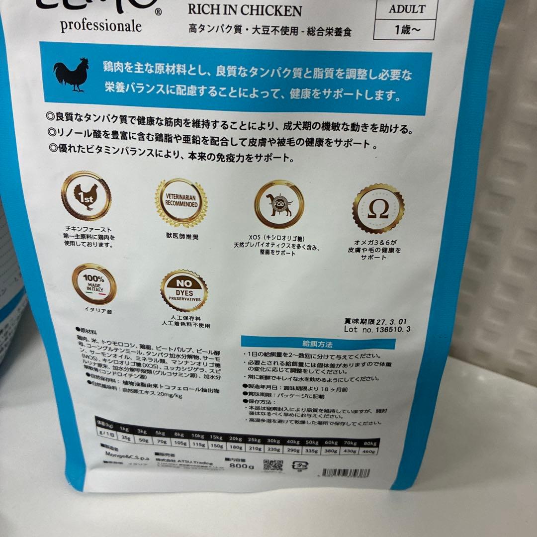 よ*ん様 限定価格！ELMO リッチインチキン 3kg×1袋800ｇ×5袋 合計