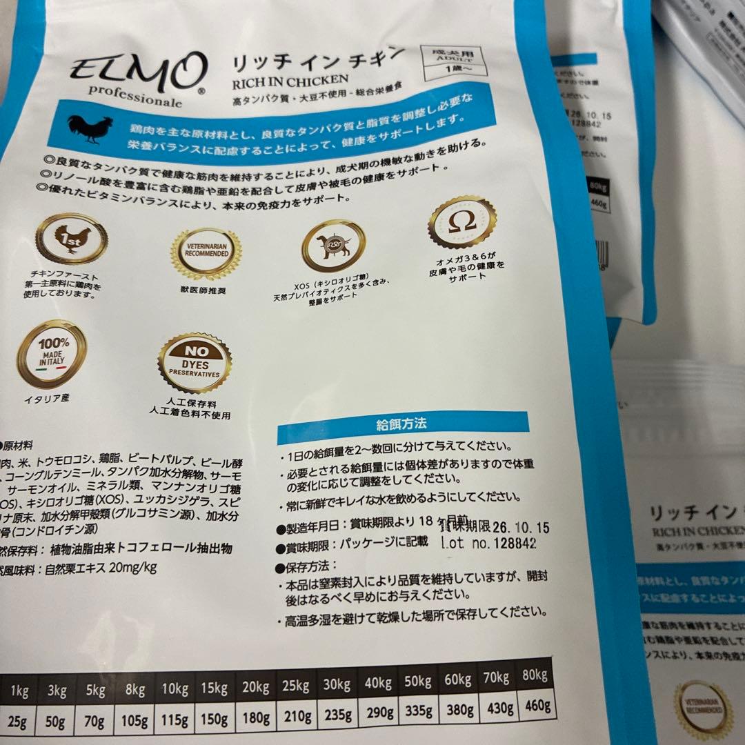 よ*ん様 限定価格！ELMO リッチインチキン 3kg×1袋800ｇ×5袋 合計