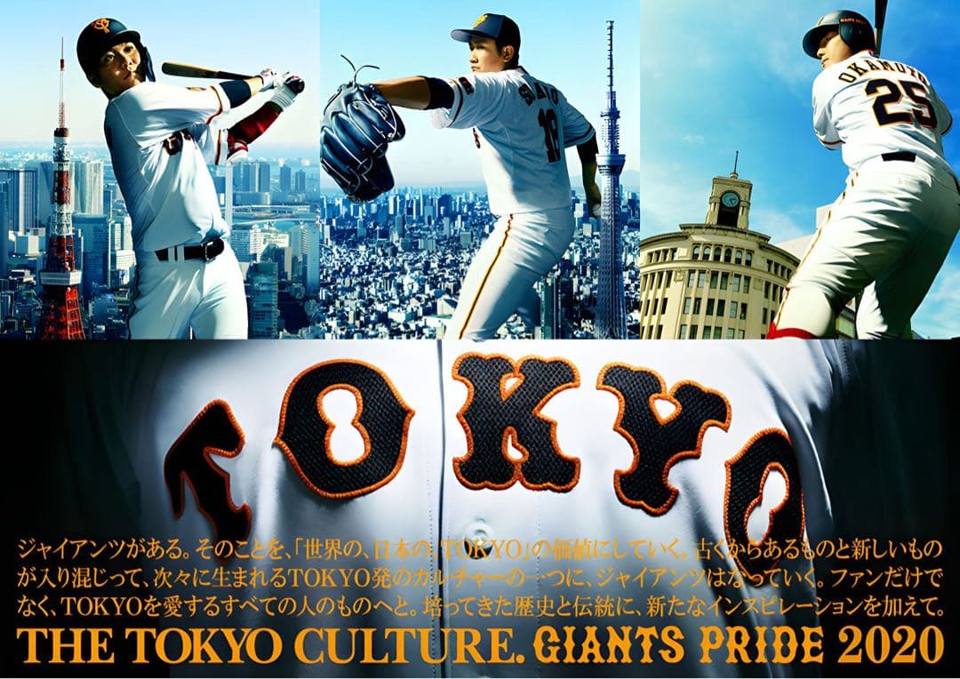 【新品未使用】坂本勇人 2020TOKYOシリーズ UA ユニフォーム XL