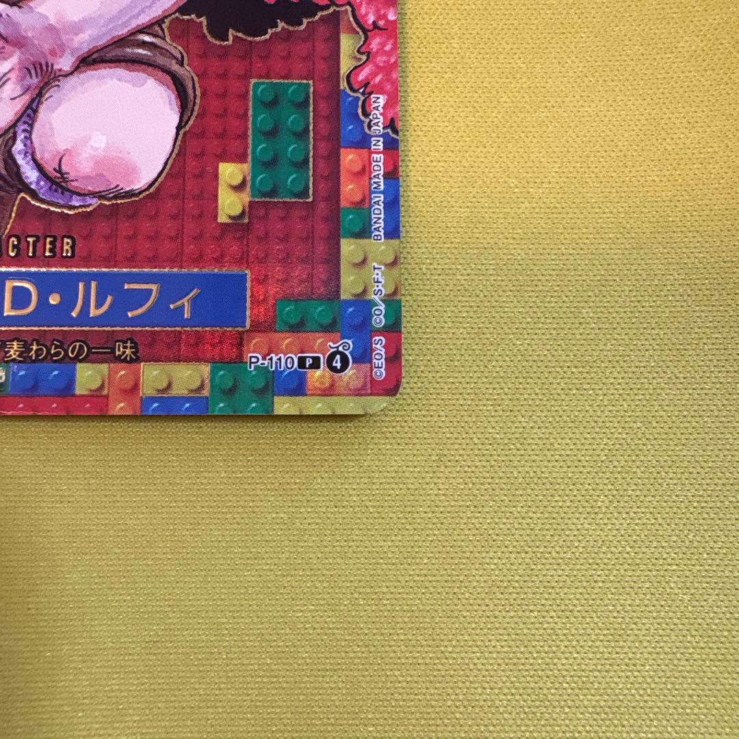 ルフィ ONE PIECE DAY 2025 P-110