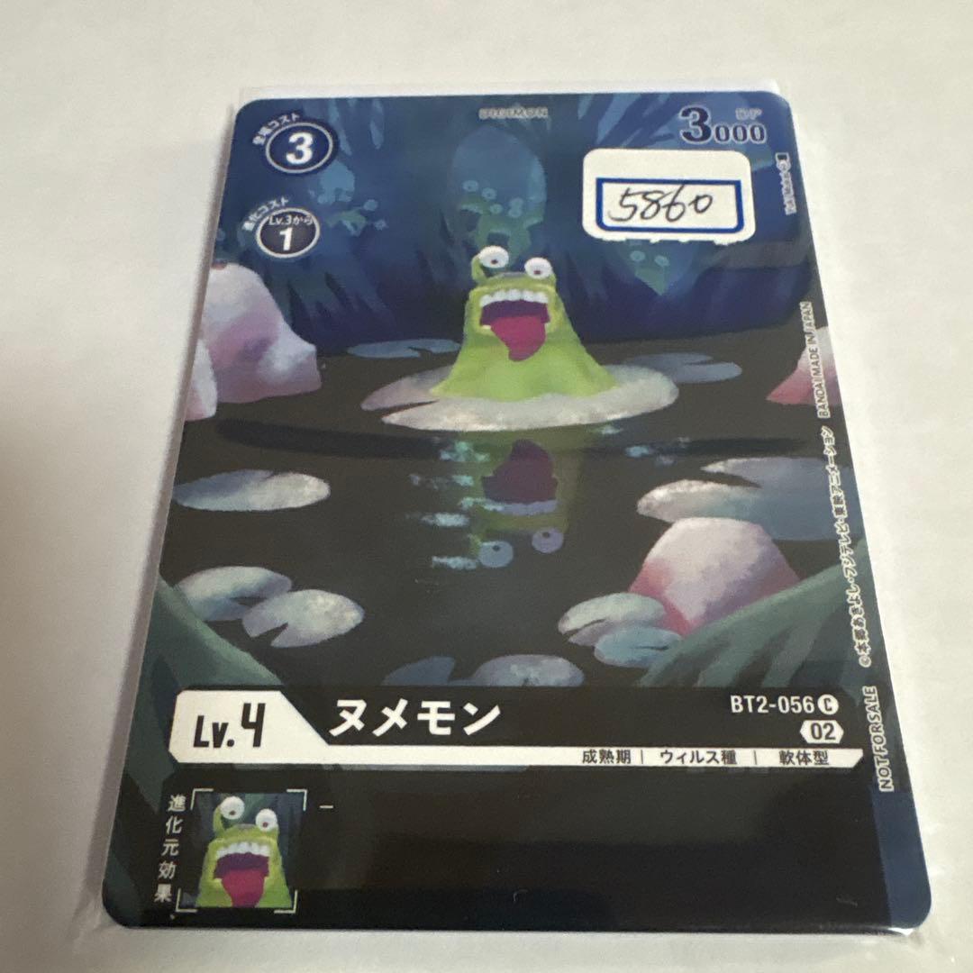 デジモンカード　ヌメモン　一枚300円