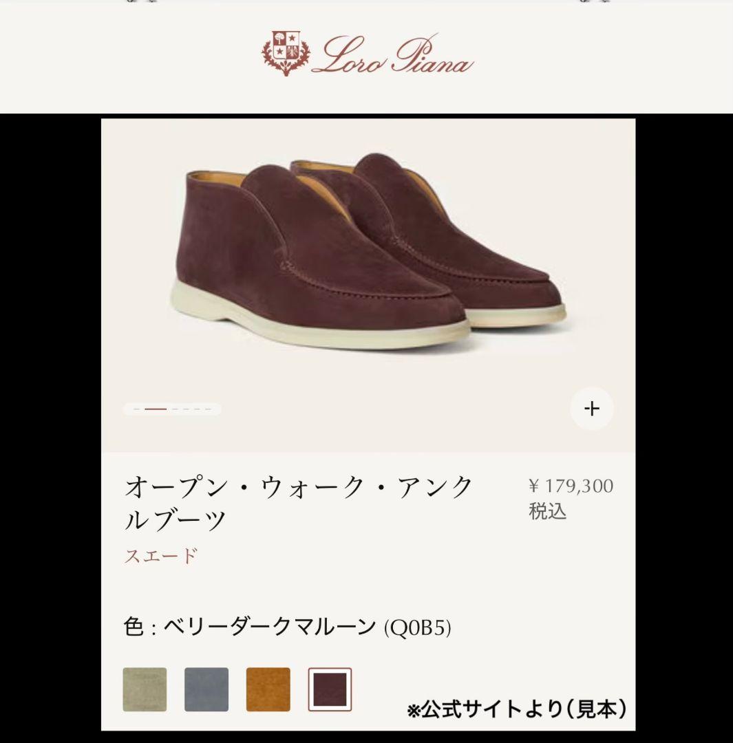 【希少品‼】ロロピアーナ オープン・ウォーク・アンクルブーツ ネイビー