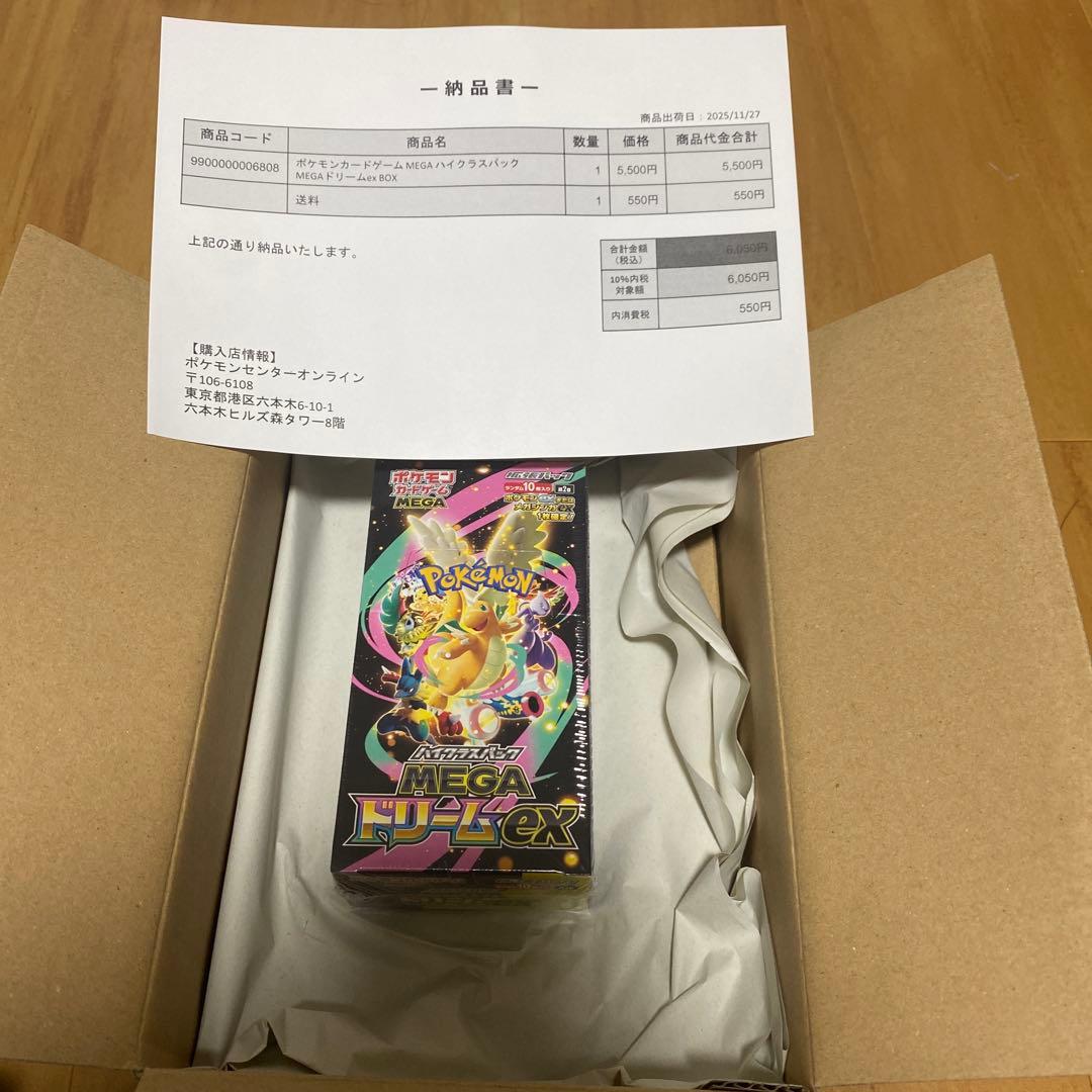 ポケモンカードゲーム MEGA ドリームex 10枚入り