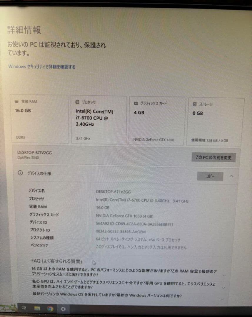 DELLゲーミングPC Windows10pro i7-6700 GTX1650