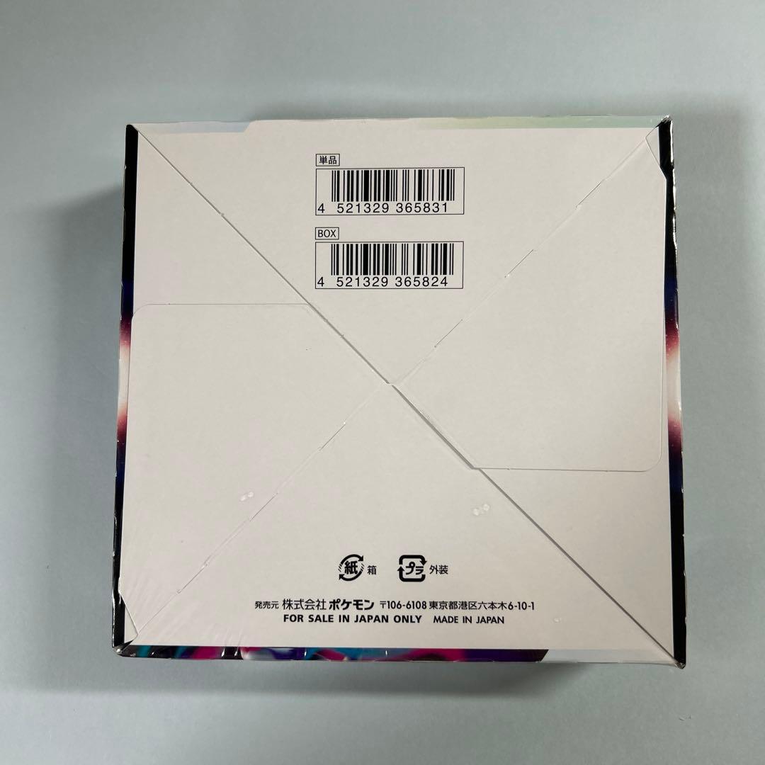 ポケモンカード ロストアビス 1BOX シュリンク付き