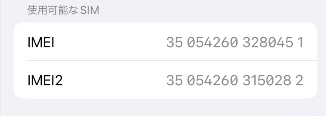 iPhone14 128GB SIMフリー 黒(ミッドナイト)