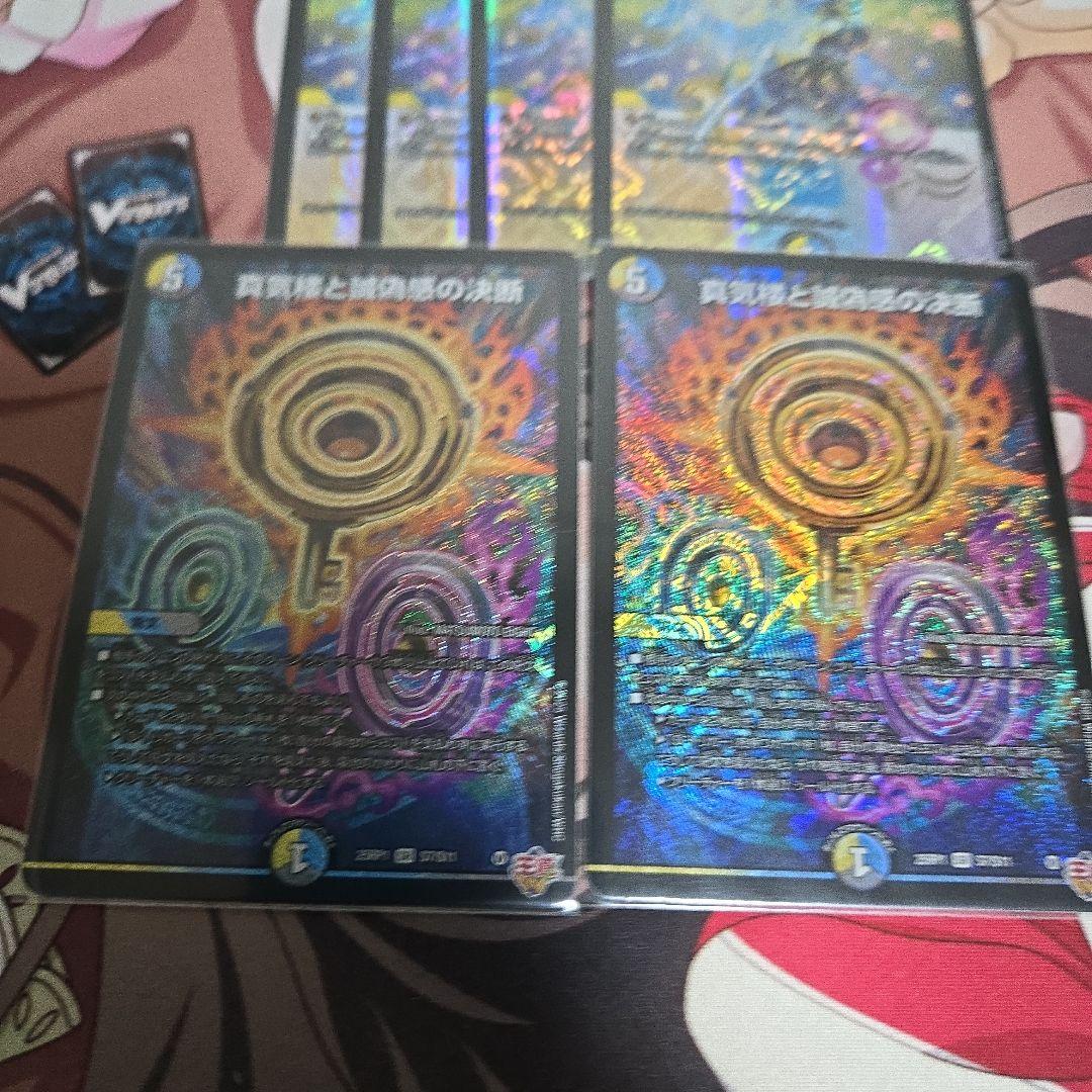 【即日発送】ペテンシー2枚＆ペテンズゲート