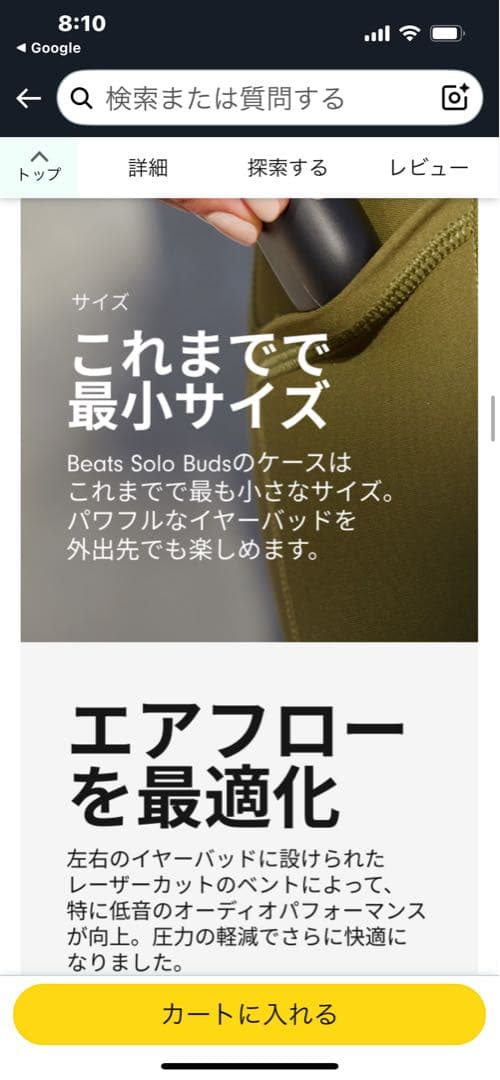 最小サイズ！大谷翔平モデルワイヤレスイヤホン