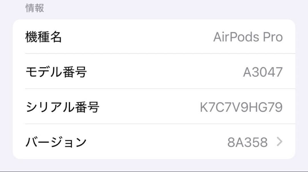 超美品 【限定保証付】Apple AirPods Pro 第二世代 USB-C