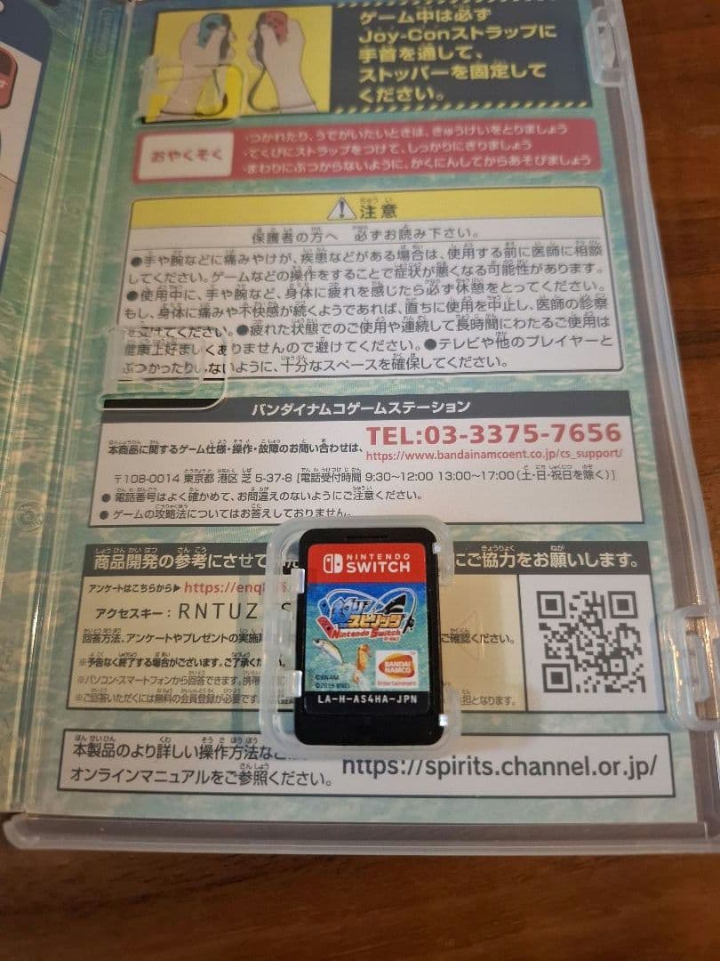 とくしん☆Nintendo Switch スーパーマリオ3Dなど5本セット