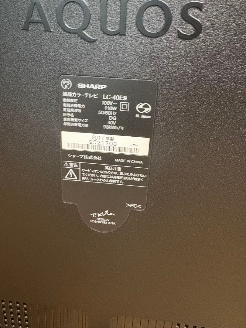 SHARP AQUOS 40型 液晶テレビ　LC-40E9