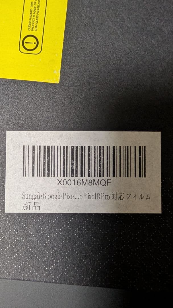 Google Pixel 8 Pro 本体 SIMフリー ＋おまけ