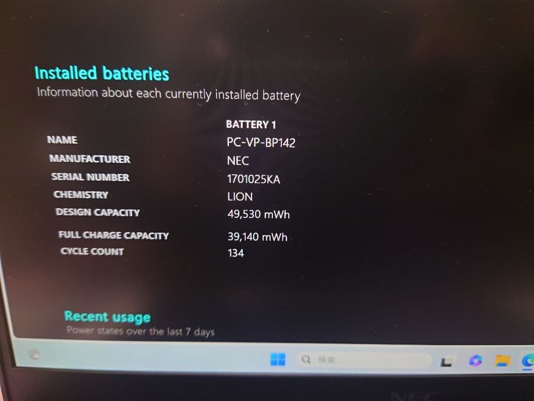 NEC Lavie Direct/i7-1165G7/16GB/約900g超軽量