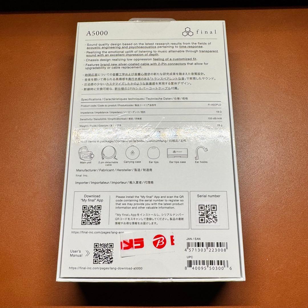 明日まで値下　final A5000 ブラック 有線イヤホン