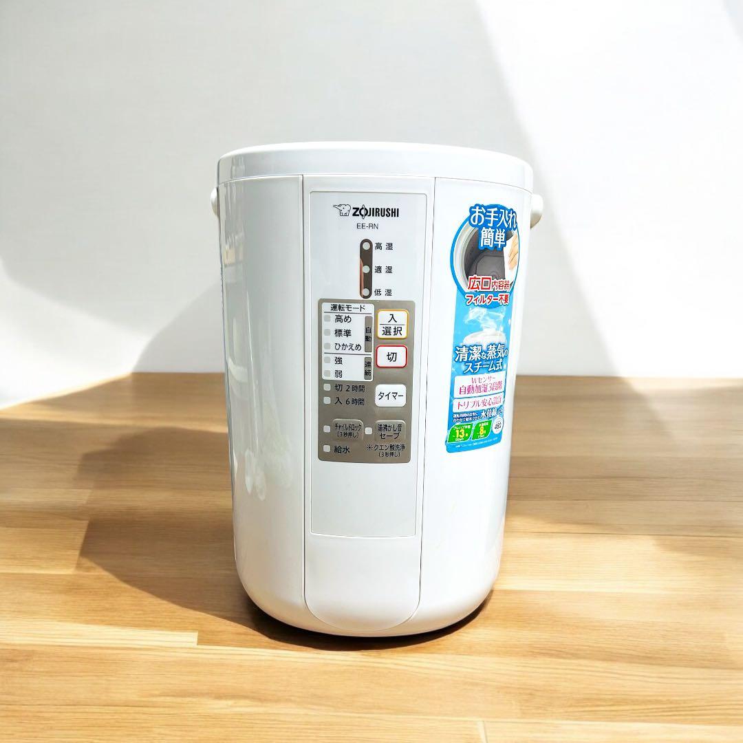 【美品】 象印 スチーム式加湿器 EE-RN50 2018年製 箱付き