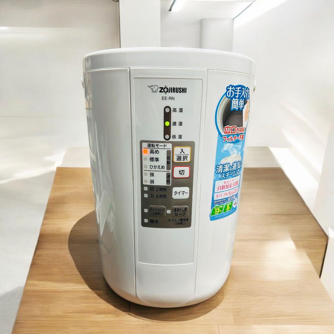 【美品】 象印 スチーム式加湿器 EE-RN50 2018年製 箱付き